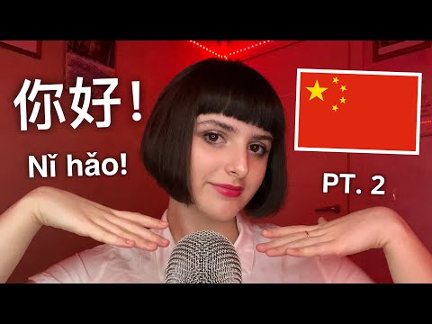 ASMR Teaching You Basic Chinese 🇨🇳 ( 我教你基本的中文 ) PT. 2