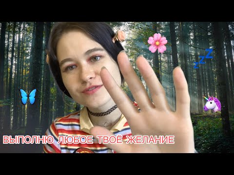 АСМР волшебные слаймы ✨ ASMR role play magic slime