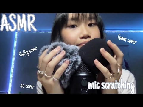 ASMR gentle mic scratching 3 ways♡(foam cover,fluffy cover,no cover)