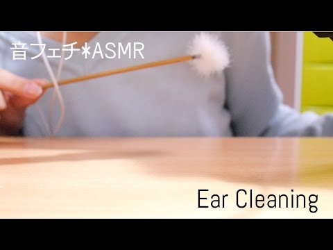 梵天で耳かきをする動画 ( 'ω'o[新エンディング]o【音フェチ*ASMR】