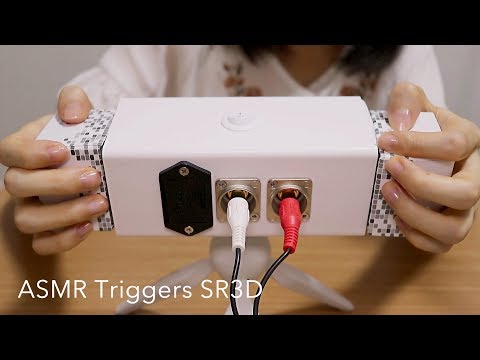 [Remastered version] ASMR Triggers For Relaxation / Japanese Whispering / SR3D / mic test