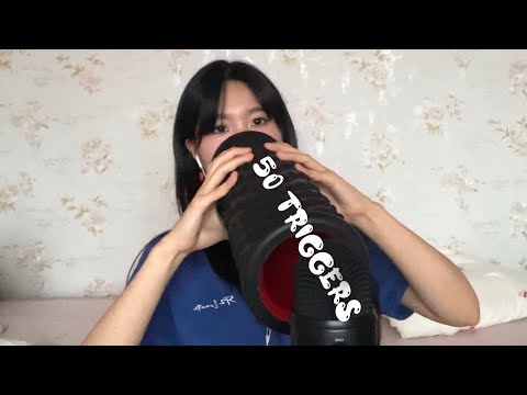 ASMR 50 triggers in 80 seconds