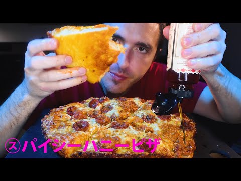 HOT HONEY 3 CHEESE PEPPERONI THICC BUTTER FRIED PIZZA ! *Mukbang* NOMNOMSAMMIEBOY