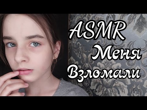 ASMR/АСМР// история из сна 🌛|story from a dream 🌛