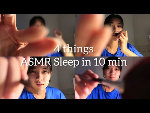ASMR 4 Things That Induce Sleep in 10 min😴 4 เสียงที่ทำให้คุณหลับใน 10 นาที 💤🛌