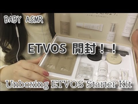 ASMR[開封動画] ETVOS スターターキットを買いました💕-ETVOS Unboxing ASMR-