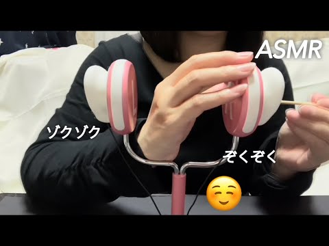 【ASMR】耳から身体をゾクゾクが駆け巡る気持ち良過ぎる耳かき音♬✨️ A pleasant ear pick sound that thrills the body from the ears.☺️