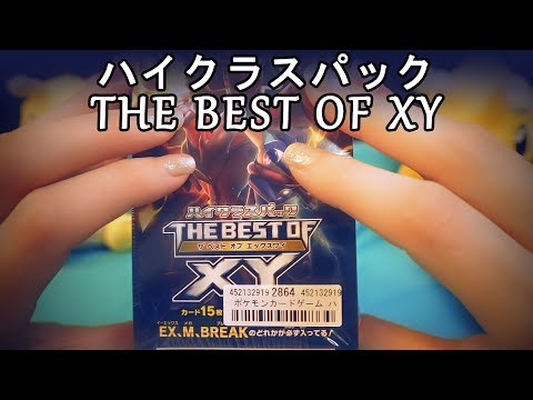 💫 Relaxing Japanese Pokemon Opening 💫 Best of XY Booster Box [ASMR]