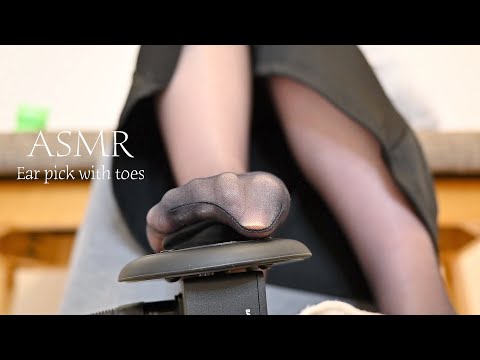 【ASMR/脚フェチ】今夜は優しく耳踏み😌💕【睡眠導入/黒ストッキング/Foot/Ear pick with toes/3dio/pantyhose】