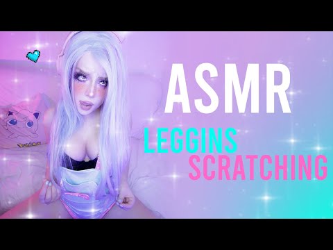 ASMR 🌈💕 my bf scratches my LEGGINS *promo*