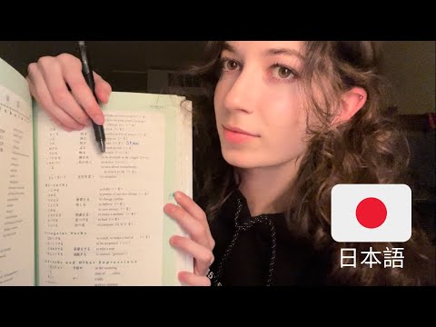 ASMR Japanese vocab lesson 日本語の単語を勉強しましょう！