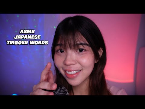 ASMR Japanese Trigger Words!