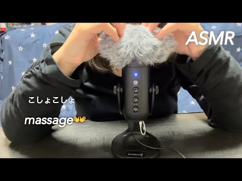 【ASMR】眠りを誘う耳の中のこしょこしょマッサージ（mouth soundあり💋）Sound massage in the ear that invites you to sleep👐