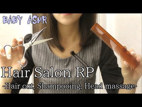【ASMR】Hair Salon RP〜ヘアサロン ロールプレイ〜【音フェチ】