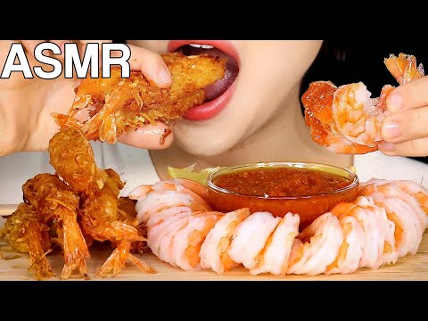 ASMR Coconut Fried Shrimps Cocktail Shrimps Eating Sounds Mukbang 코코넛새우튀김, 칵테일새우 먹방