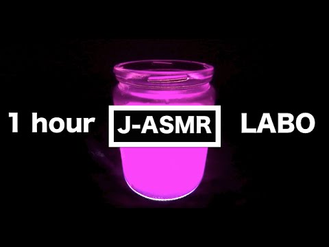 [音フェチ]１時間いろんな音を録ってみた[ASMR]1Hour J-ASMR laboratory For sounds [JAPAN]