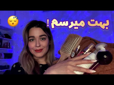 Persian ASMR رول پلی دختری که روت کراش داره در یه شب سرد بهت میرسه!🔥☕️