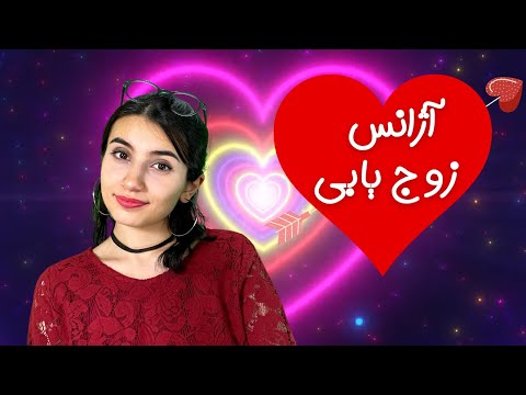آژانس زوج یابی!👩‍❤️‍👨❤️|Persian ASMR|ASMR Farsi|ای اس ام آر فارسی ایرانی‌|match making role play
