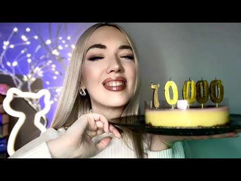 АСМР  🥳 ЮБИЛЕЙНЫЙ ВЫПУСК🥳ASMR🥳 #asmr #асмр #асмрвидео #асмрзвукирта