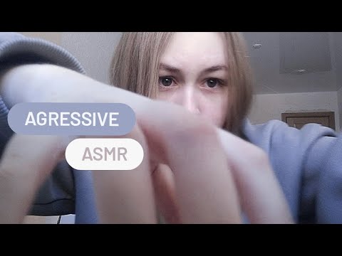 Агрессивный АСМР у подруги ||AGRESSIVE ASMR AT A GIRLFRIEND👀
